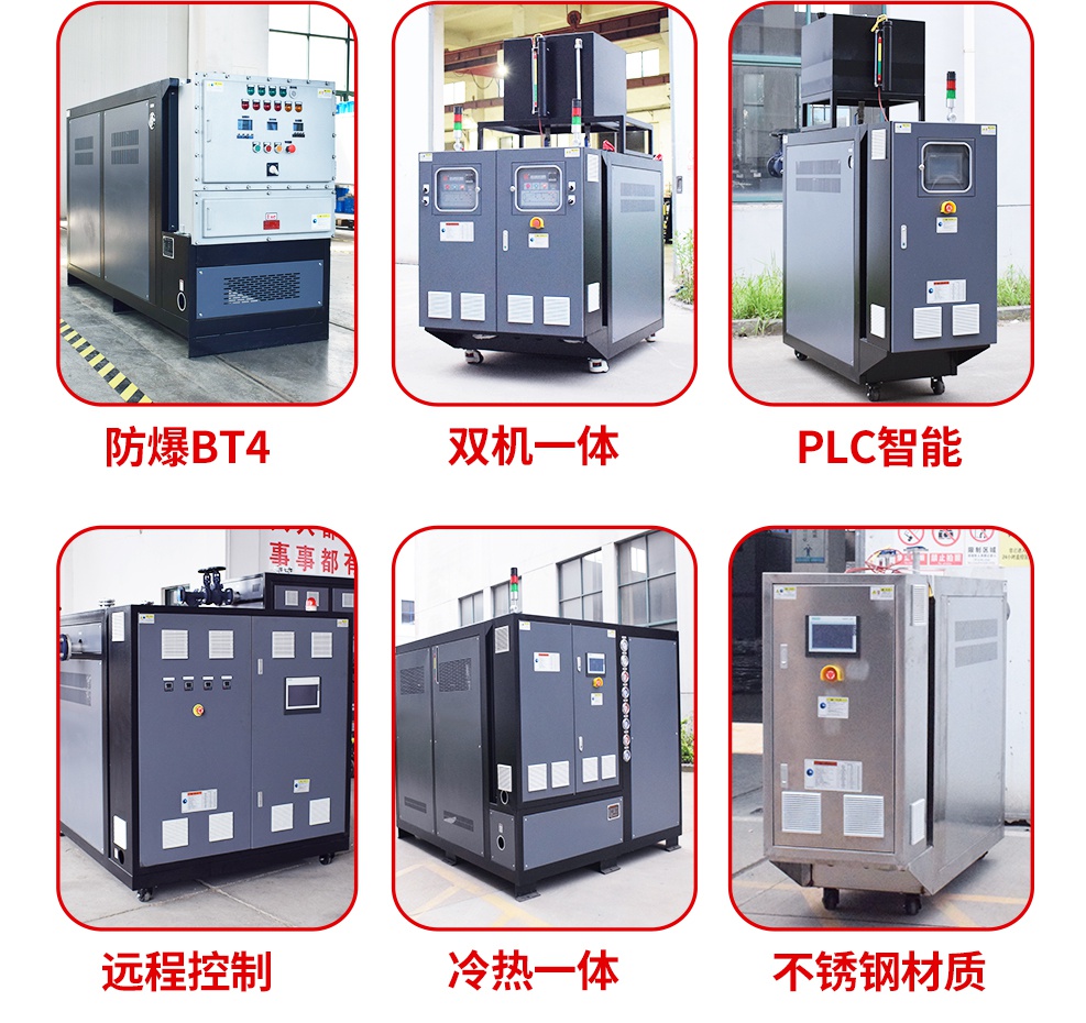 模具溫度控制機(jī)定制