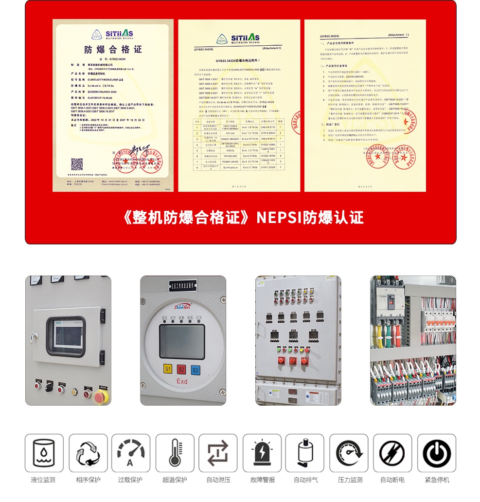 防爆冷熱一體機優(yōu)勢