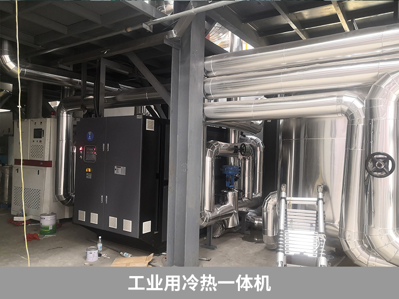 工業(yè)用冷熱一體機提升效率，鋰電負極材料反應釜控溫